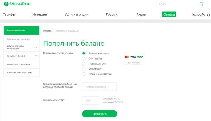 Как Пополнить Счет Телефона с Кредитной Карты Тинькофф