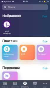 Как Пополнить Счет Телефона с Кредитной Карты Тинькофф
