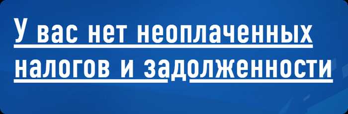 Как Оплатить Налоги в Тинькофф Банке