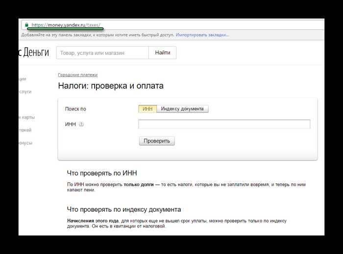 Как Оплатить Налоги в Тинькофф Банке
