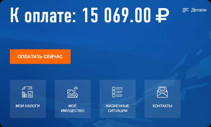 Как Оплатить Налоги в Тинькофф Банке