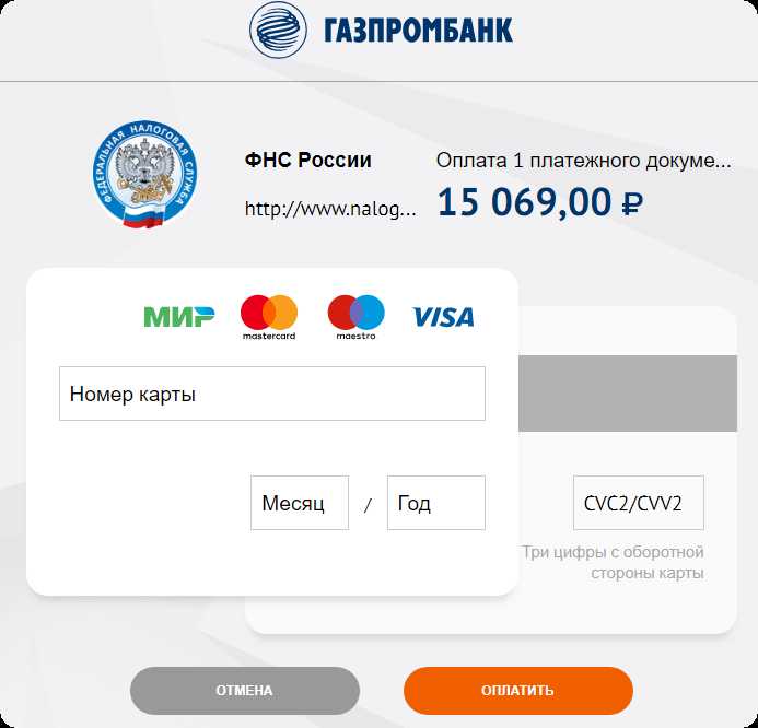Как Оплатить Налоги в Тинькофф Банке