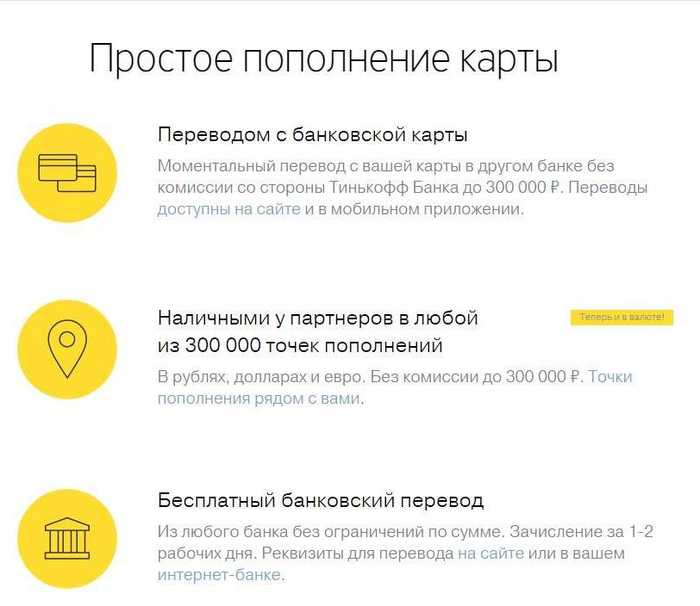 Как Перевести Деньги с Рублевого Счета на Валютный в Тинькофф