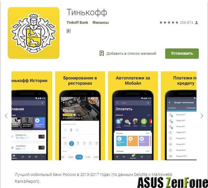 Как Оплачивать с Телефона Тинькофф Банка