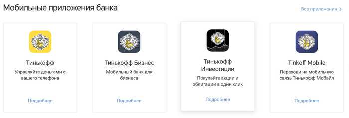Как Оплатить Кредит Почта Банк Картой Тинькофф