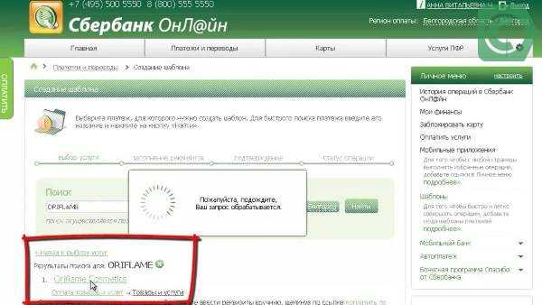 Как Оплатить Орифлейм Через Карту Тинькофф