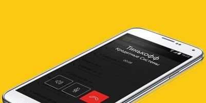 Как Отключить Автоплатеж Телефона в Тинькофф