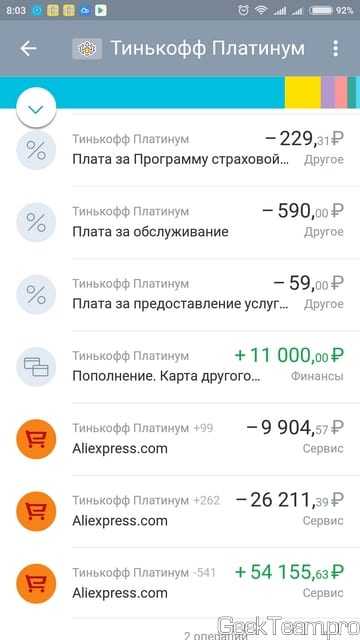 Не Приходит Смс от Тинькофф Банка Для Перевода
