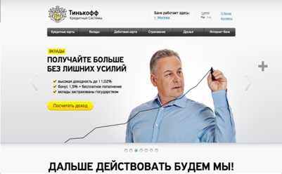Как Открыть Счет в Банке Тинькофф Гражданину