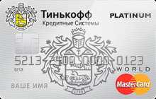 Какая Выгода от Дебетовой Карты Тинькофф