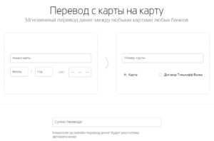 Как Отправить Средства на Карту Тинькофф