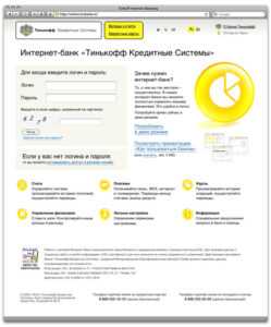 Как Отправить Средства на Карту Тинькофф