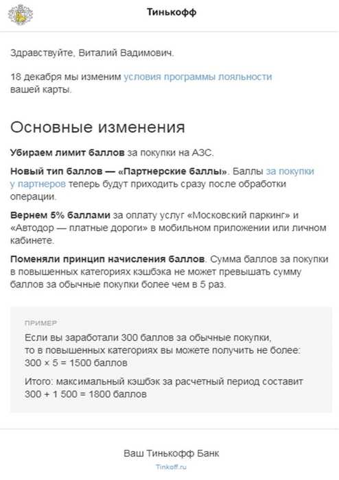 Какой Принцип Работы Опции Ограничение Годового Пробега Тинькофф