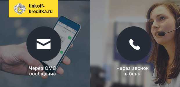 Могу ли Использовать Сверх Лимита Тинькофф