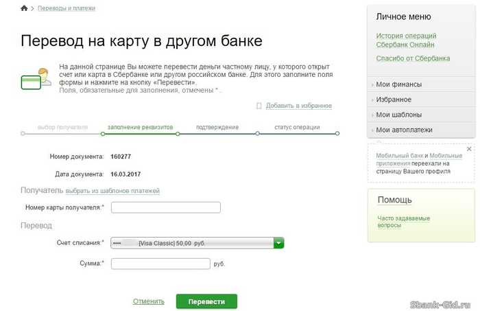 Как Перевести Деньги с Карты Возрождения на Карту Тинькофф