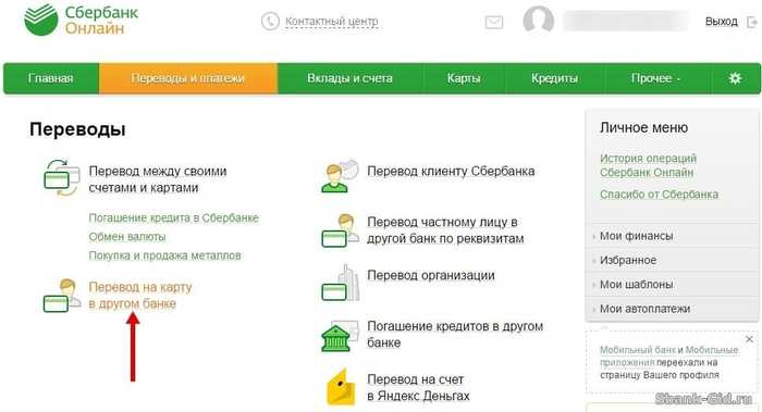 Как Перевести Деньги с Карты Возрождения на Карту Тинькофф