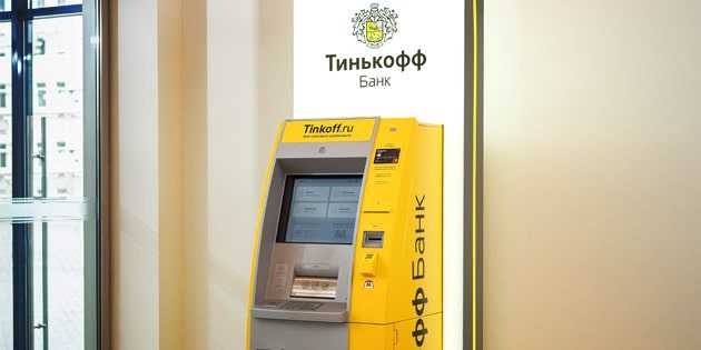 Как Перевести Деньги на Карту Тинькофф с Терминала