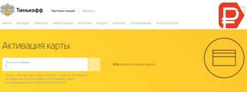 Как Перевести Деньги с Расчетного Счета на Карту Тинькофф Блэк