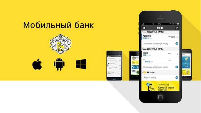 Как Перевести Деньги с Тинькофф на Сбербанк Без Комиссии Через Банкомат