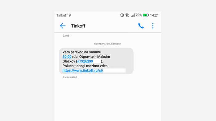 Как Перевести Деньги из за Границы на Карту Тинькофф