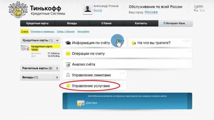Как Подключить Смс Банк на Карту Тинькофф