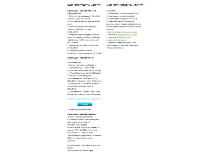 Какой Процент по Карте Тинькофф Кукуруза