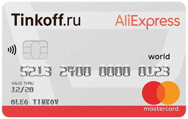 Карта Тинькофф Aliexpress 50 Процентов Акция Отзывы