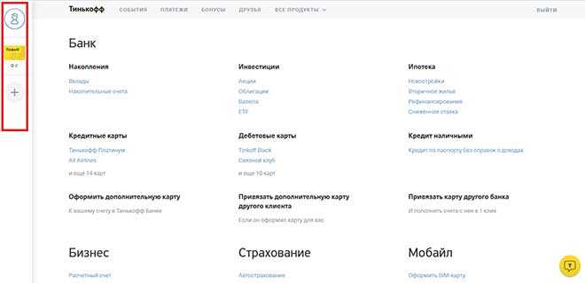 Как Ставить Подпись на Карте Тинькофф