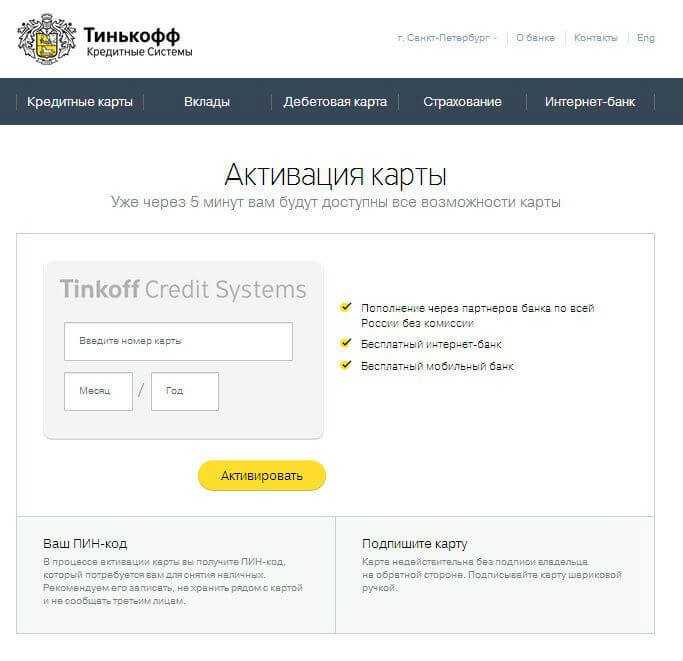Как Ставить Подпись на Карте Тинькофф