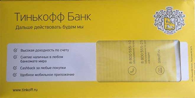 Как Ставить Подпись на Карте Тинькофф