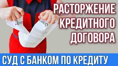 Как Правильно Судится с Банком Тинькофф