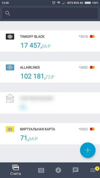 Как Узнать Активна ли Карта Тинькофф