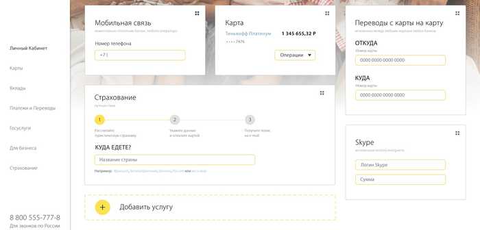 Как Узнать Активна ли Карта Тинькофф