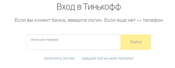 Как Узнать Активна ли Карта Тинькофф