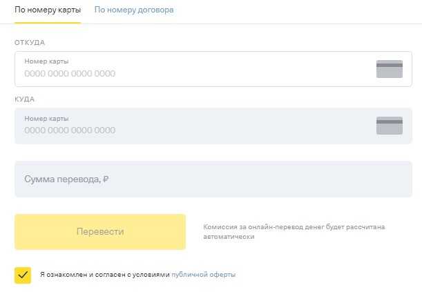 Как Узнать Баланс Чужой Карты Тинькофф