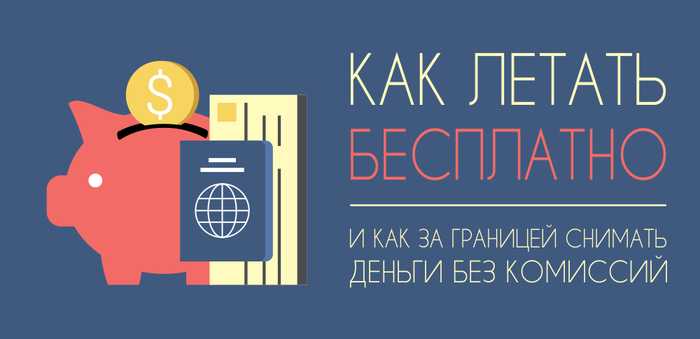 Как Работает Карта Тинькофф в Китае