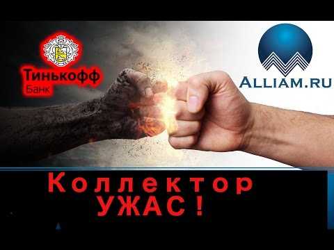 Как Разговаривать с Сотрудниками Банка Тинькофф