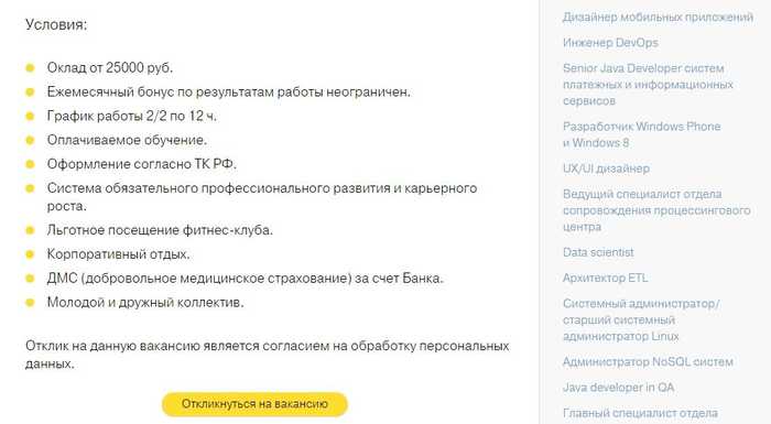 Как Разговаривать с Сотрудниками Банка Тинькофф