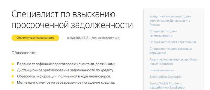 Как Разговаривать с Сотрудниками Банка Тинькофф