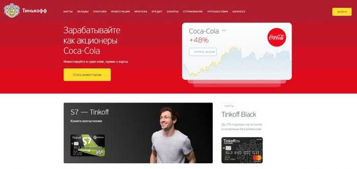 Как Разговаривать с Сотрудниками Банка Тинькофф
