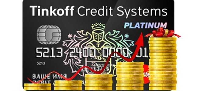 Как Снизить Лимит по Кредитной Карте Тинькофф