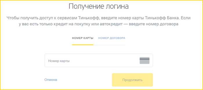Как Удалить Личный Кабинет в Тинькофф Банке