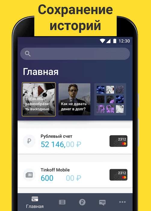 Как Установить Приложение Тинькофф на Компьютер