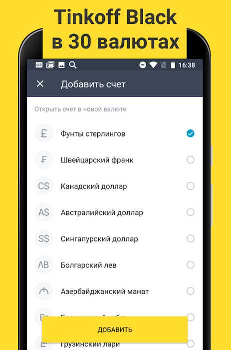 Как Установить Приложение Тинькофф на Компьютер