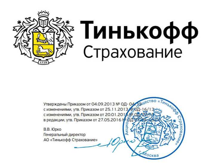 Как в Тинькофф Отключить Страховку в Тинькофф Интернет Банк