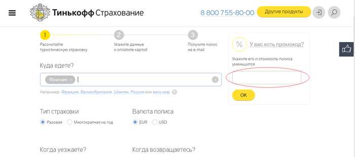 Как Использовать Промокод Тинькофф на Алиэкспресс