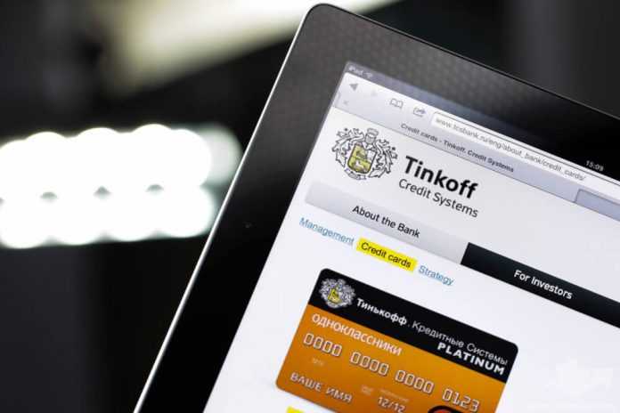 Как Войти в Интернет Банк Тинькофф Официальный Сайт