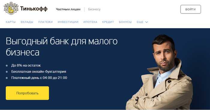 Как Поменять Код Доступа в Приложении Тинькофф