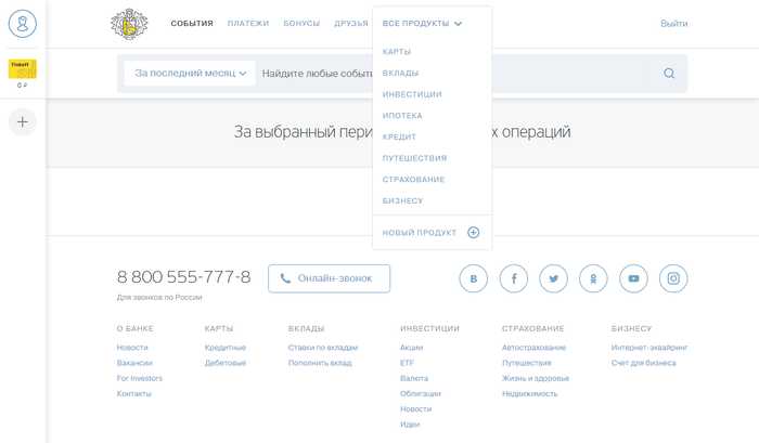 Как Поменять Код Доступа в Приложении Тинькофф