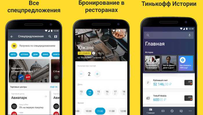 Как Войти в Мобильное Приложение Тинькофф